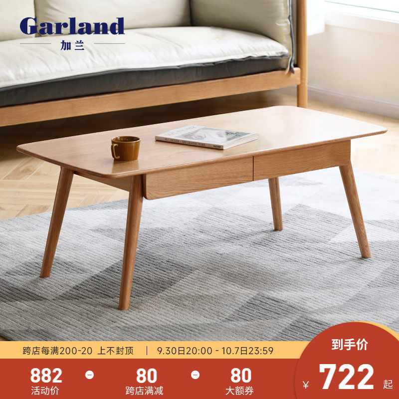 Garland solid wood coffee table oak tatami table Nordic small apartment Japanese-style rectangular living room table coffee table