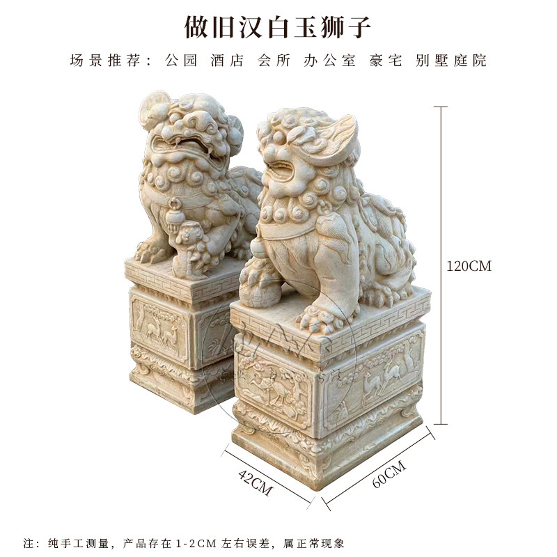 石雕獅子漢白玉石獅子仿古獅子天然石材庭院別墅門墩石獅擺件定製