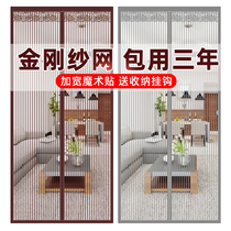 Velcro anti-mosquito curtain encrypted mosquito net Silent screen door Summer anti-fly screen window Household partition self-priming magnet