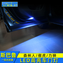 Suitable for Subaru Forester Legacy modified welcome light door light decoration LED ambient light accessories