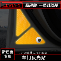 Suitable for Subaru 192021 Forester modified 18-21xv door reflective sticker door door anti-collision sticker