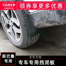 Suitable for 18192021 Subaru XV Mudguard 13-21 Forester 15-20 Outback Mudguard Modification