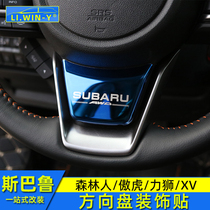 Suitable for Subaru 19-21 Forester steering wheel sticker 18-20xv21 Outback Lion interior modification sticker