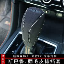 Suitable for Subaru 192021 Forester Flip Rage Blocking Sleeve 18192021 XV Eating Sleeve 21 Outback