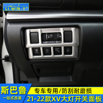 Suitable for Subaru 18192021 model XV interior modified headlight adjustment switch decoration 18XV decorative sequins