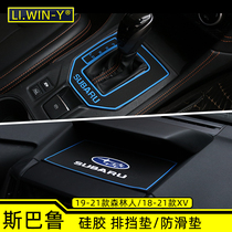 Suitable for Subaru 192021 Forester 18192021XV Dashboard Anti-Slip Pad