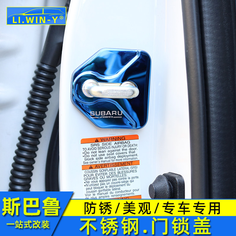 Subaru 192021 Forester 18-21xv Outback Door Lock Cover Stainless Steel Anti-rust Decorative Door Lock