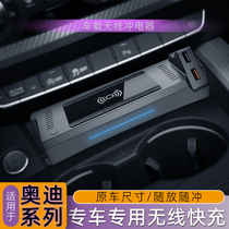 Suitable for Audi car wireless charger modification A4L A6L A7 Q3 Q5L A3 dedicated mobile phone charging