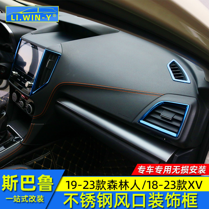 Suitable for Subaru 19 - 23 forest 18 - 23 XV interior modified air conditioning air conditioning outlet decoration frame