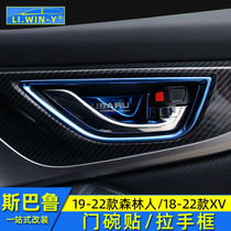 Suitable for Subaru 192021 Forester 18192021XV Interior Modified Interior Door Bowl Sticker Hand Scratch