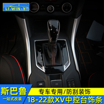 Suitable for 181920 Subaru XV interior modified gear attachment bar stalls trim trim accessories
