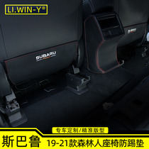 Suitable for Subaru 192021 Forester rear seat anti-kick cushion Forester modified anti-kick leather pad