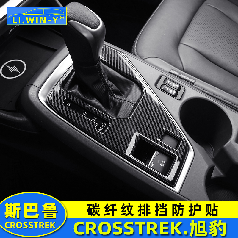 Suitable for 24-26 Models of Subaru Crosstrek, Xubao Gear Panel Decorative Sticker, Carbon Fiber Pattern Anti-Scratch Protective Sticker Suitable for 24-26 Models of Subaru Crosstrek, Xubao Gear Panel Decorative Sticker, Carbon Fiber Pattern Anti-Scratch Protective Sticker