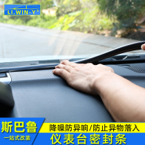 Suitable for Subaru Forester XV instrument panel sealing strip sound insulation and dustproof sealant strip modification