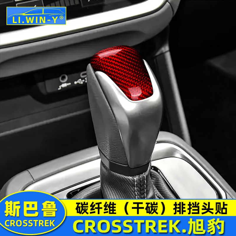 Suitable for Subaru 24-26 Models Crosstrek Xubao Carbon Fiber Interior Modification Gear Shift Knob Decorative Sticker Suitable for Subaru 24-26 Models Crosstrek Xubao Carbon Fiber Interior Modification Gear Shift Knob Decorative Sticker