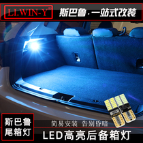 Suitable for Subaru 18XV192021 Forester Outback Trunk Light Ambient Tail Light LED