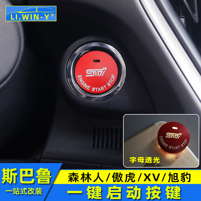 Suitable for Subaru Forester Outback Xv Impreza Wrx Legacy Modified One-Touch Start Button Decorative Accessories