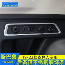 Suitable for Subaru 192021 Forester interior modified trunk trim strip stainless steel bright strip decorative stickers
