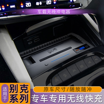 Suitable for Buick Enkewei S Plus car wireless charger Angke Qi modified wireless charging mobile phone fast charging