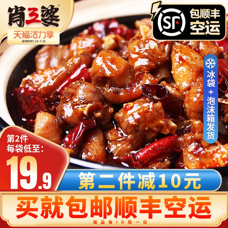 Zigong cold eat rabbit Xiao San Po Spicy rabbit meat Rabbit meat Rabbit head Sichuan specialty Chengdu snack snack spicy