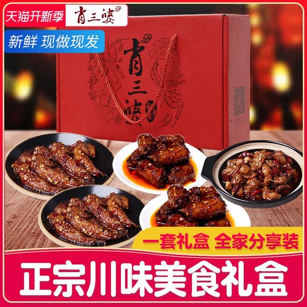 肖三婆 自贡冷吃兔元宵礼盒 1000g 天猫优惠券折后￥68包邮（￥98-30）