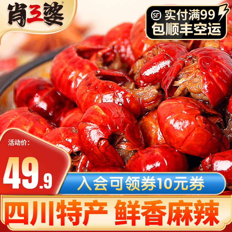 Xiao Sano spicy and spicy little lobster tail * 2 bags thirteen fragrant crayfish ready-to-eat fresh and large shrimp balls cooked food delicacies