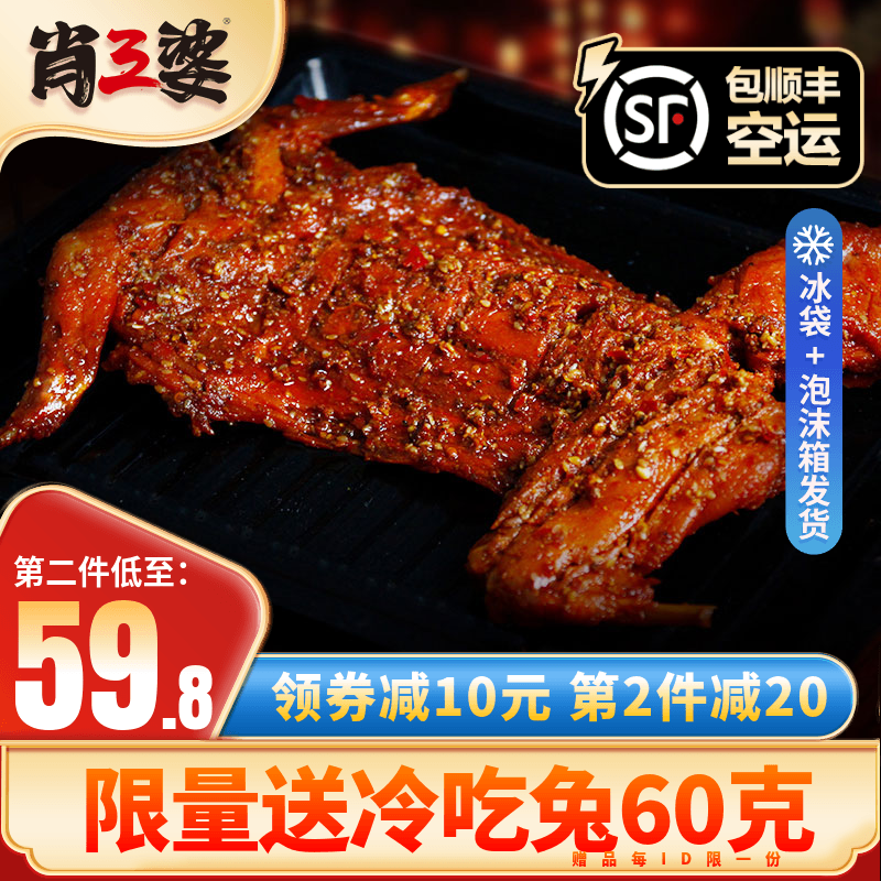 Xiao San Po spicy hand-torn rabbit Sichuan Chengdu specialty whole roasted whole rabbit Spicy rabbit legs Rabbit meat cold eat rabbit head