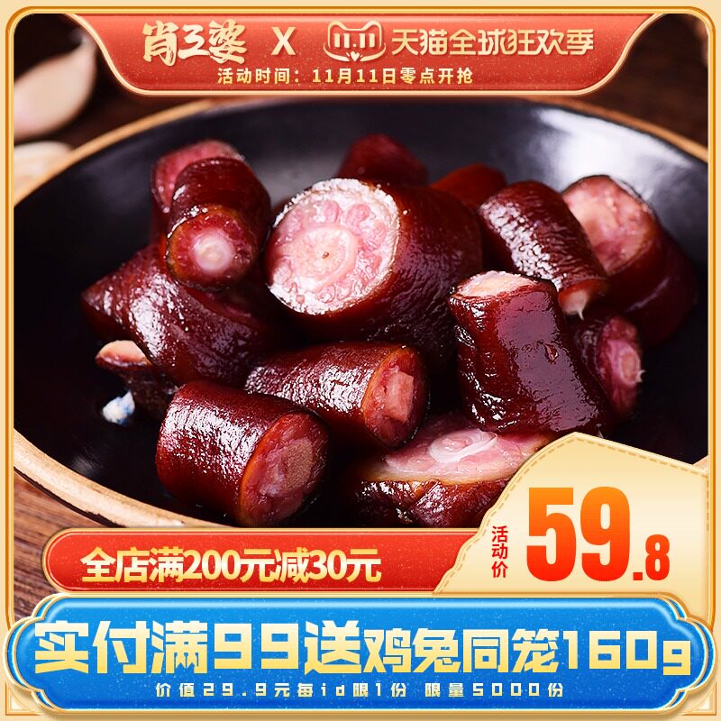 Xiao Sanpo Sichuan specialty pig tail farmhouse homemade bacon sausage traditional food smoked bacon sausage