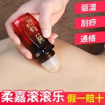 Jo Jia Rolling Music Soothing Golden Ai Oil Beauty Salon Direct Supply Music Rolling Massage Essential Oil Gua Sha Soothing Essence