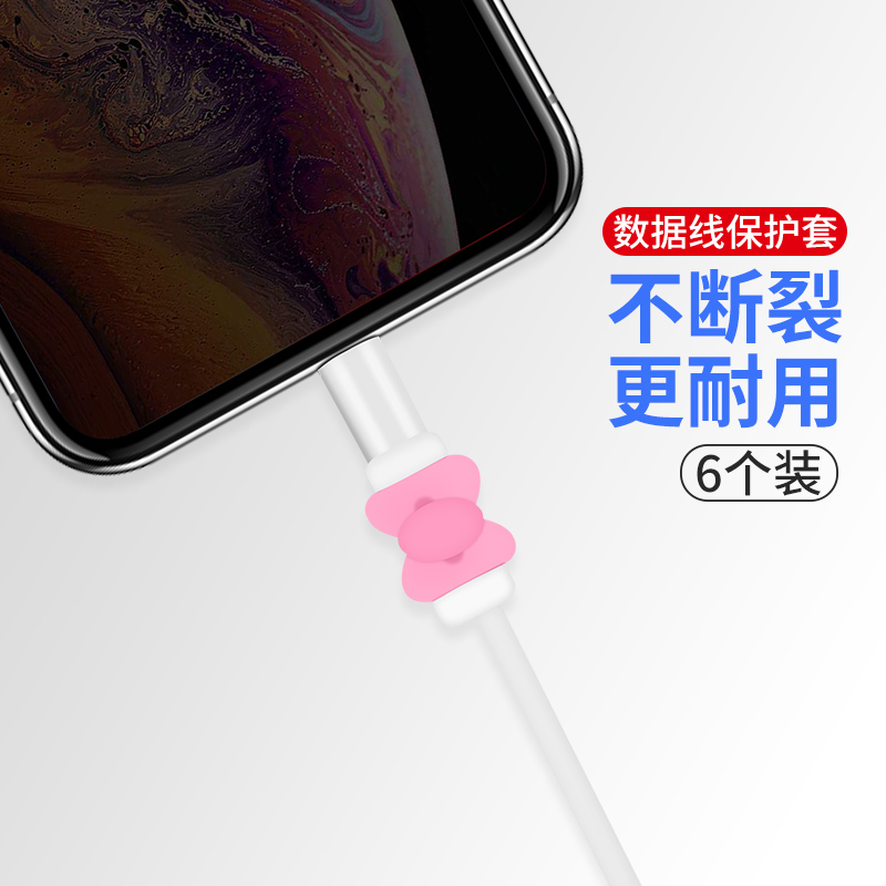 Apple charging line protective sleeve phone charger line iPhone Android x Xiaomi vivo applicable Huawei p20 snapping 12 generic oppo anti-fracture 13 private ipad data line