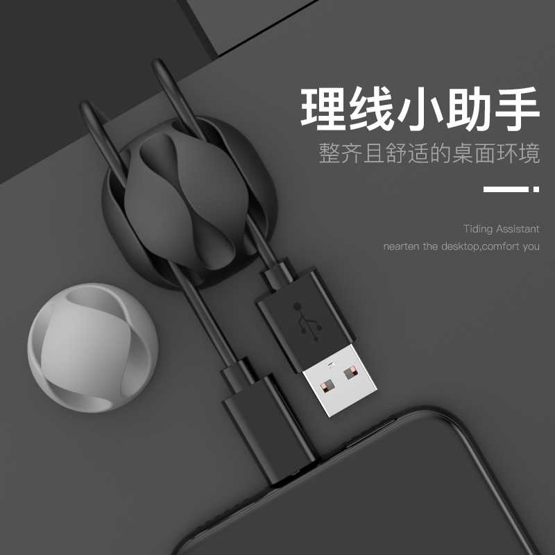 Data cable holderDesktop cable organizerMobile phone cableCharging cableHub clipHeadphone finishing small artifactAnti-winding storage buckleProtective headAnti-breaking fixed clipBiteer cable