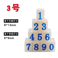№ 3 (номер 0-9, один)