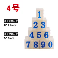 № 4 (номер 0-9, один)
