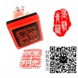 Название печать печати определяет личную каллиграфию и каллиграфию главы каллиграфии, признаки признаков уплотнения, выгравированных уплотнением уплотнения уплотнения