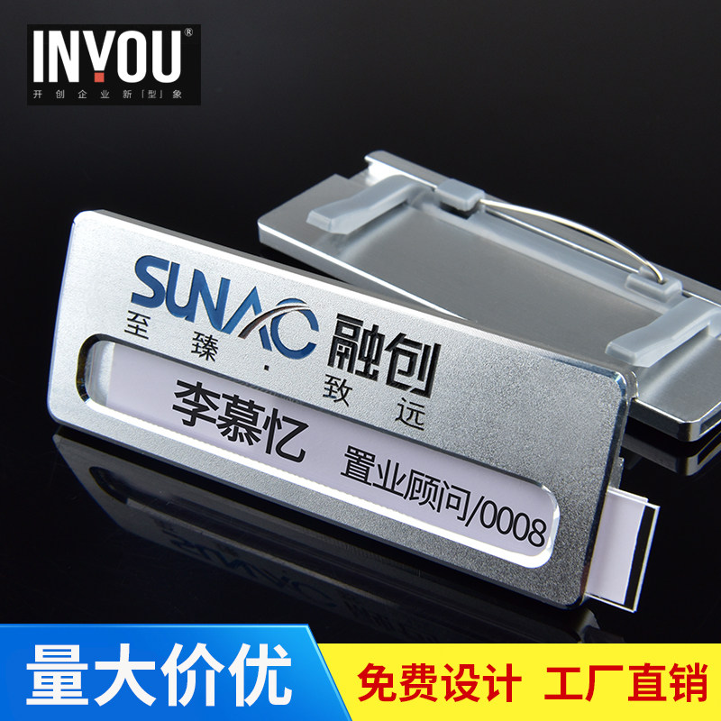 Upscale chest cards set Do not pin-type work cards Custom metal working plates aluminium alloy can be replaced with strong magnets