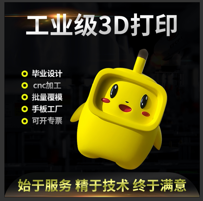 3D printing compensation connection