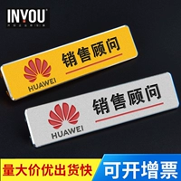 Huawei's Workplace Employee Experience Store Store Work Brand Индивидуальная алюминиевая сплава настройка настраиваемая карта для карты металлической карты.