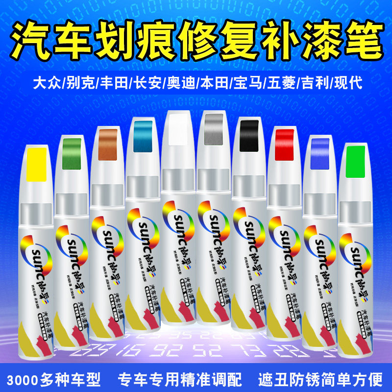 Car Tonic Lacquered Pen Pearl White Complementary Lacquer Sainter Scratcher repair black lacquered finish special scratcher repair spray paint jar