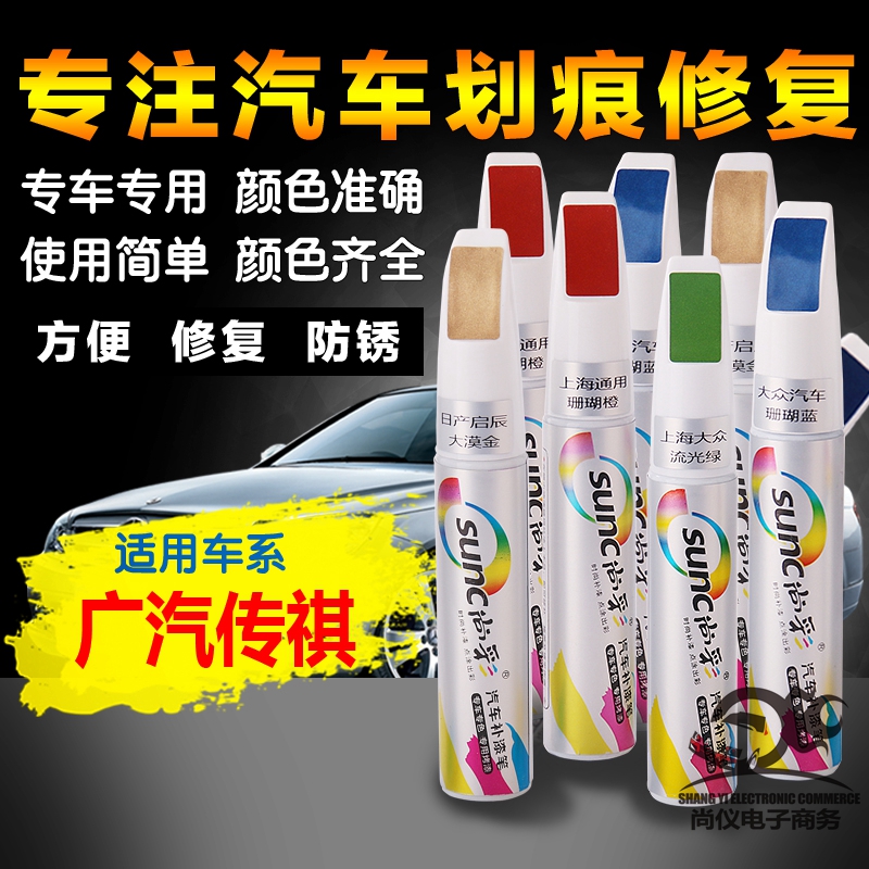 Wide Steam Legend GS4 Ivory White Complement Lacquer Pen Car GA5 Moka Brown GA6 Gold Painted Face Scratched Repair Repair