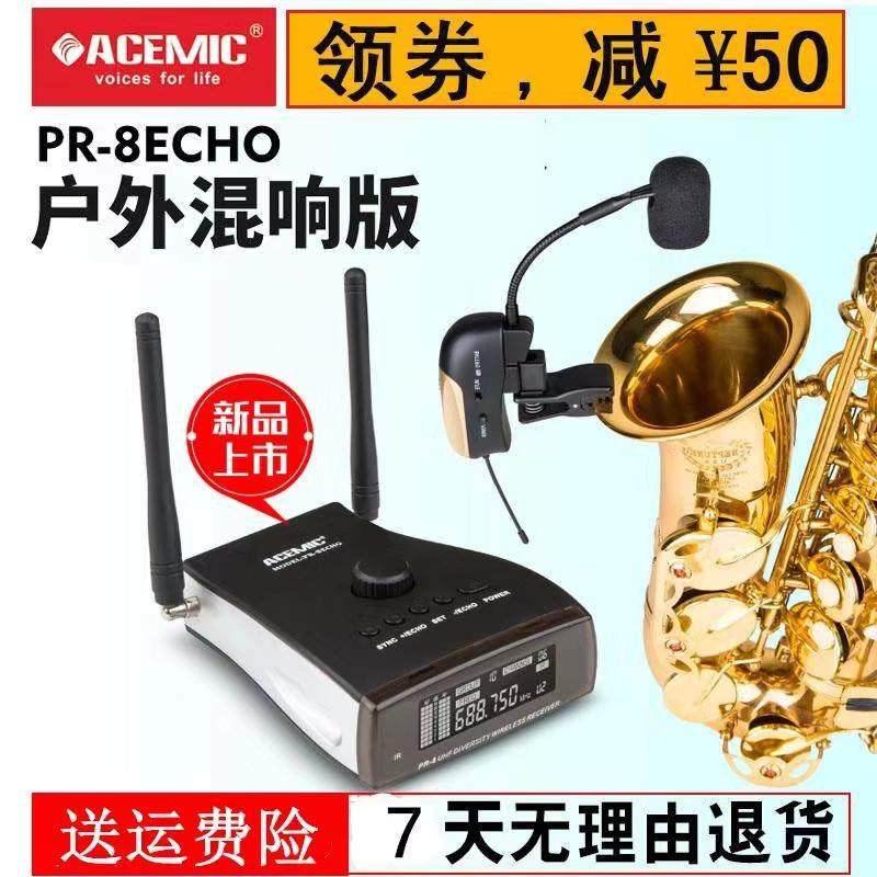 Aishanda ST-5 saxophone dedicated wireless microphone charging 50 meters stage playing performance pickup microphone