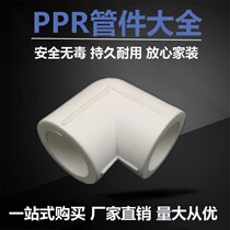 Diameter Right Angle Elbow 4 for PPR 4 points 6 Sub-melt Water pipe accessories 20 25 32 40 50 63 63 90110 90110