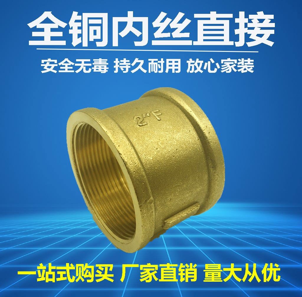 Total copper inner silk tube ancient DN15 20 25 25 40 40 50 50 inner silk directly 4 points 6 points 1 1 2 5 2 inches