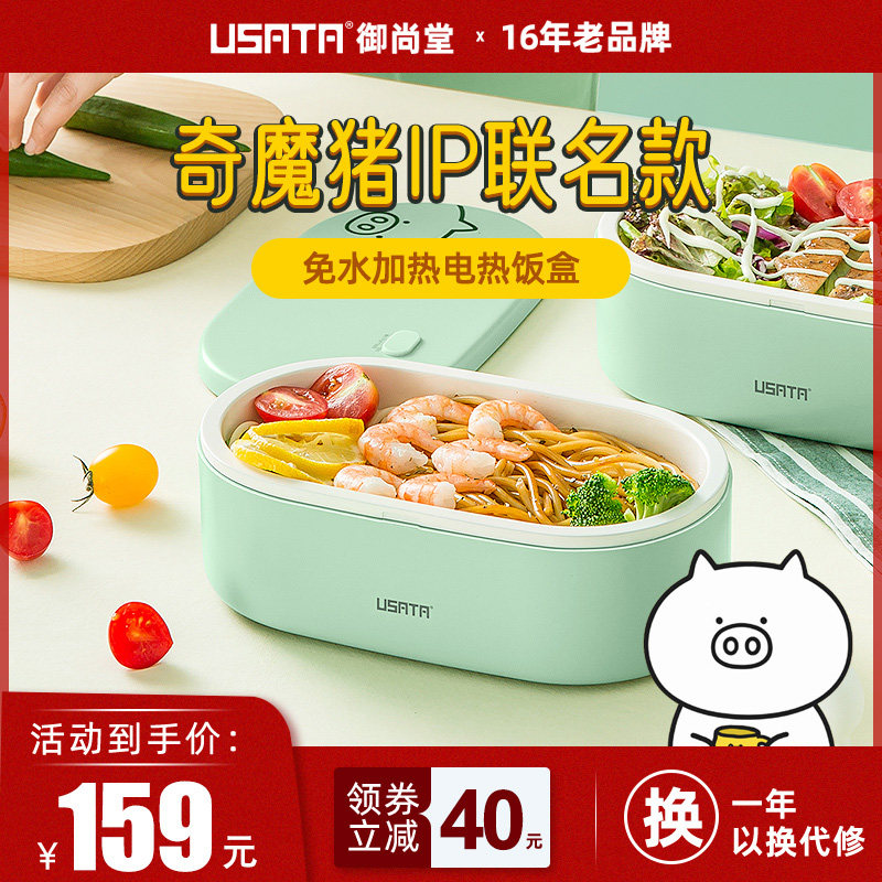 Mishangdo electric lunch box free water injection self-heating bento insulation can be plugged into office workers with rice artifact portable