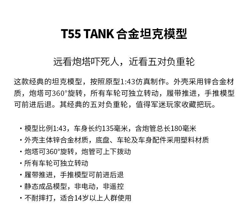 Lejia-T55-details-title.jpg