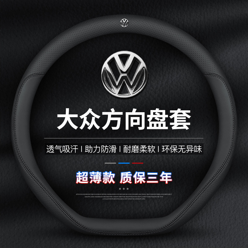 Volkswagen Passat Siteng Lavida plus Tsing Ge Leather Tan Tan Yue Steering Wheel Set 2021