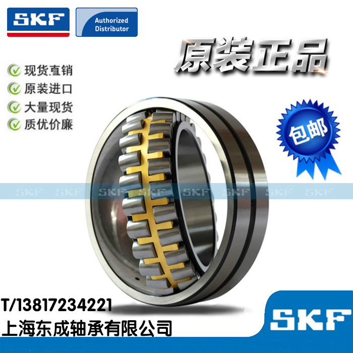 SKF bearings 22219 22220 22222 22224 22226 22228 22230E K CC CA C3