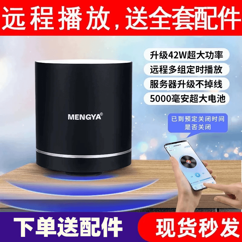 Remote Timed Bone Conduction Resonance Audio Bluetooth Penetration-Type Anti-Vibration Anti-Noise Speaker Artifact Fully Automatic Model
