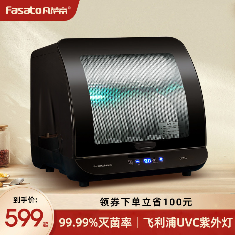 Vansadi 60L disinfection cupboard household small kitchen desktop Philips UV tableware tableware disinfection cabinet