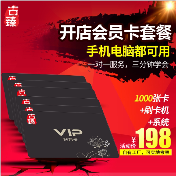 Membership card customization VIP card loyalty card PVC card VIP card magnetic stripe card barcode card scratch card proximity card membership card stored value card customization to make a membership card management system