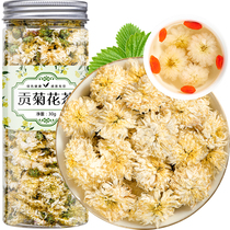 Huangshan native chrysanthemum chrysanthemum tea herbal tea white chrysanthemum soaked in water to drink honeysuckle wolfberry health tea 30g